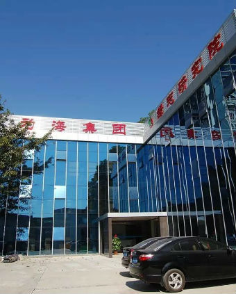 為海集團(tuán)
