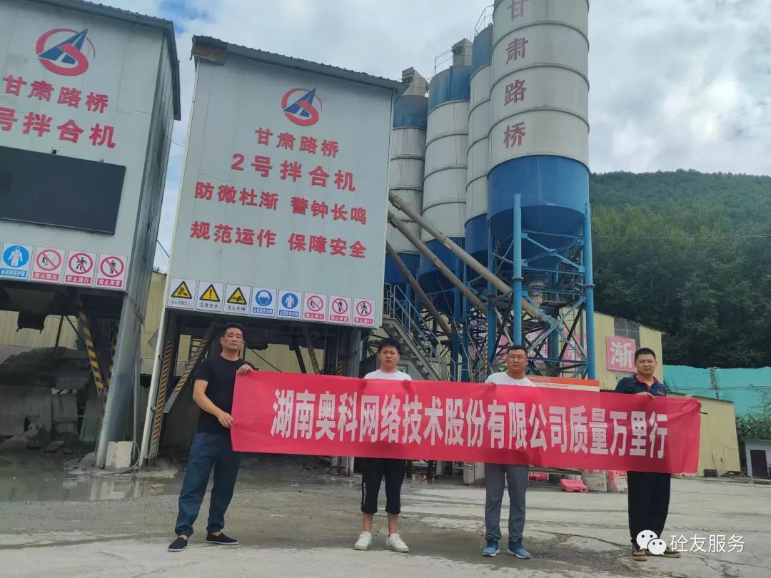 客戶走訪 | “與你砼行·質(zhì)量萬里行”-甘肅站進行中